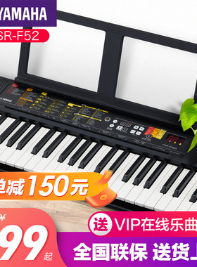 雅马哈电子琴官方旗舰店F52初学者儿童专业入门61键家用幼师专用