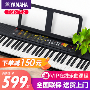雅马哈电子琴官方旗舰店F52初学者儿童专业入门61键家用幼师专用