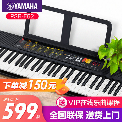 专业入门多功能便携式f52电子琴