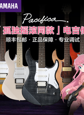 YAMAHA雅马哈电吉他PAC012/PAC112/PAC212初学者入门练习进口单摇