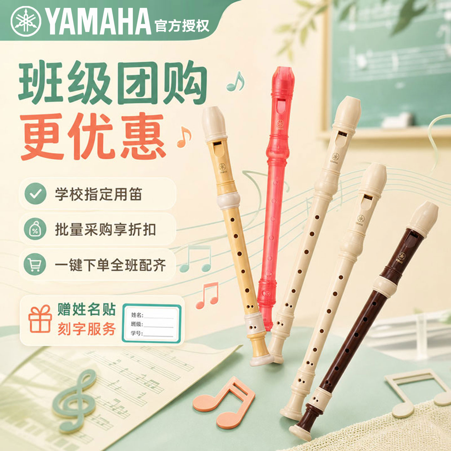 雅马哈竖笛高音中音8八孔入门儿童小学生专用23g德式笛子24b英式