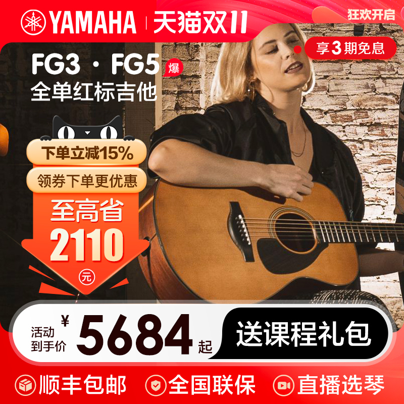 yamaha民谣木吉他雅马哈