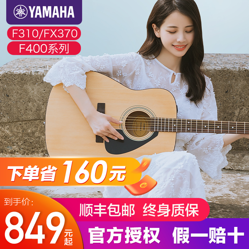 雅马哈吉他官方正品初学者F310