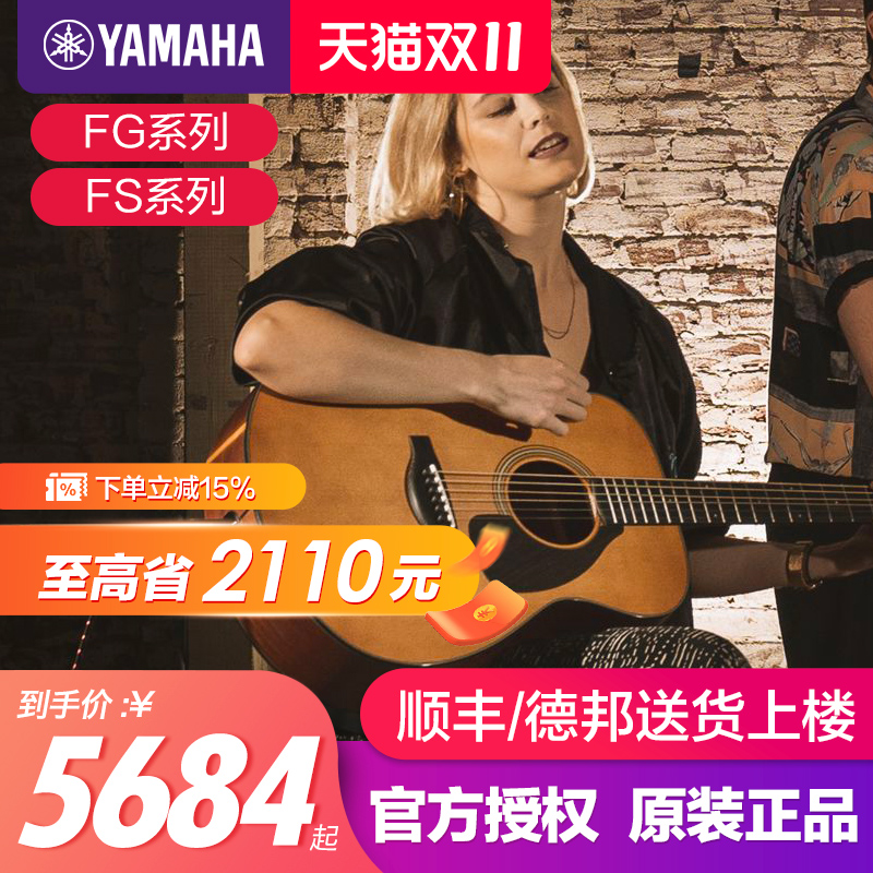 yamaha民谣木吉他雅马哈