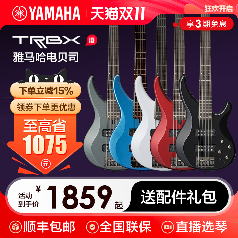 雅马哈电贝司送货上楼