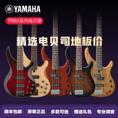 雅马哈电贝司TRBX174初学入门