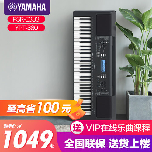 雅马哈电子琴儿童家用初学者61键