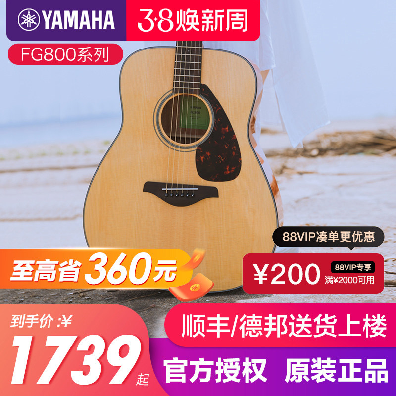 正品雅马哈木吉他初学者民谣单板fg800入门电箱男女生41寸fs800
