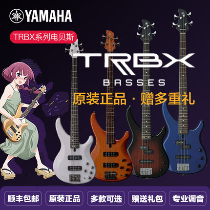 YAMAHA雅马哈贝斯TRBX174 304四弦305五弦初学者被主动电贝司BASS