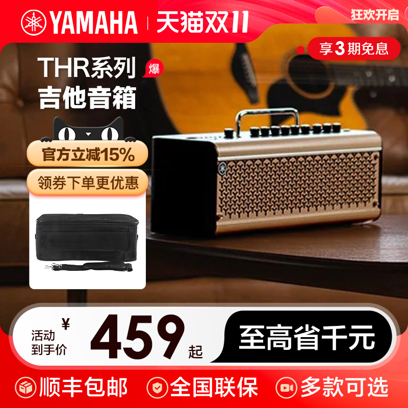 yamaha雅马哈吉他音箱电木贝斯