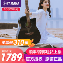 正品雅马哈吉他官方旗舰店初学者民谣单板fg800电箱男女41寸fs800