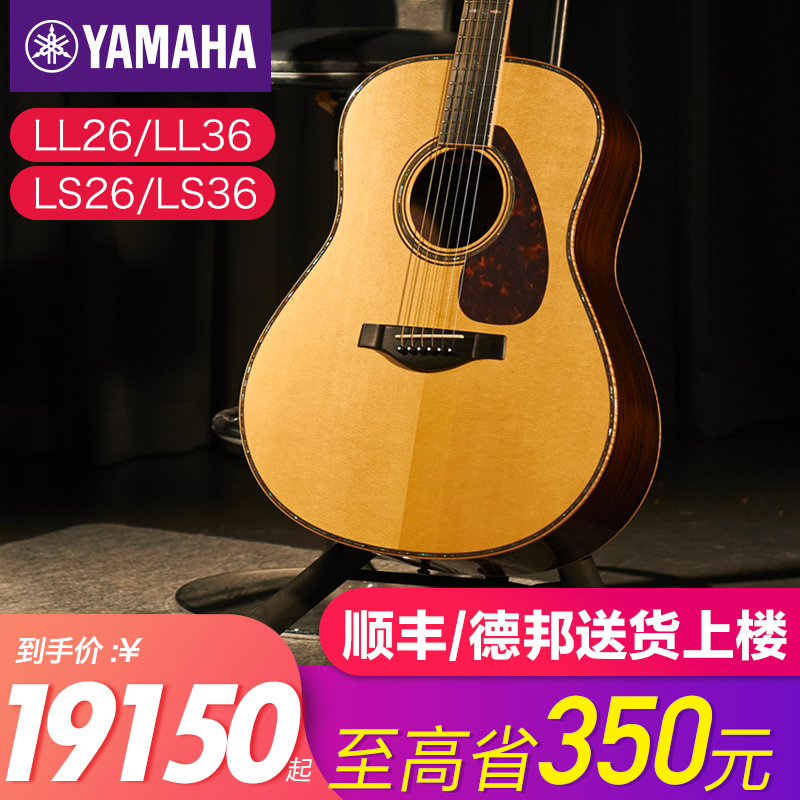 YAMAHA雅马哈全单板民谣吉他日产LL26 36 56 ARE 41寸 带原厂琴盒