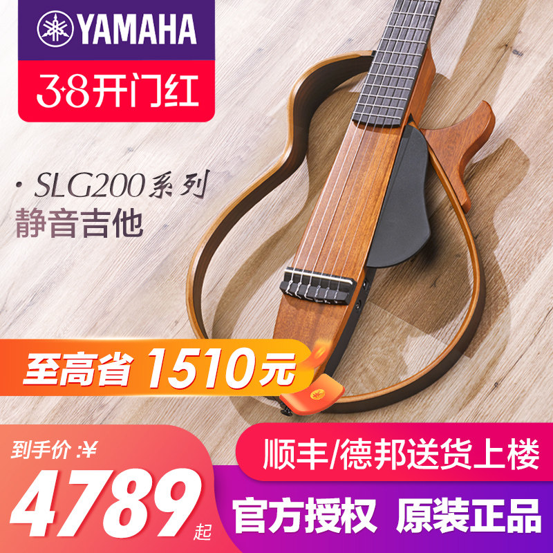 Yamaha雅马哈SLG-200S/200N 便携式旅行民谣古典静音木吉他电箱琴