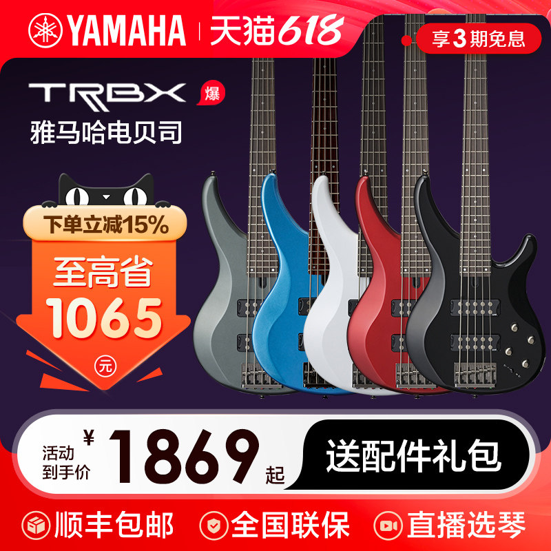 YAMAHA雅马哈贝斯TRBX174 304四弦305五弦初学者被主动电贝司BASS