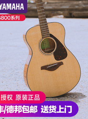 正品雅马哈吉他官方旗舰店初学者民谣单板fg800电箱男女41寸fs800