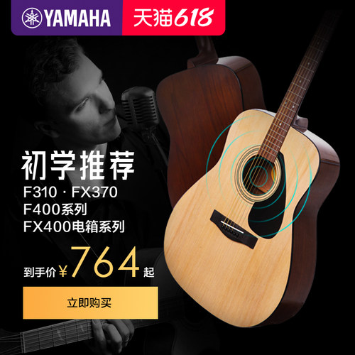雅马哈吉他官方正品初学者F310