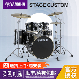 YAMAHA雅马哈架子鼓Stage Custom成人专业演出儿童练习初学爵士鼓