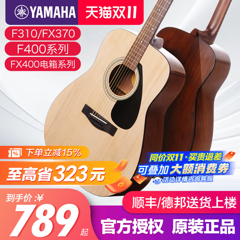 正品雅马哈吉他f310民谣初学者新手入门41英寸f600电箱女男木吉他
