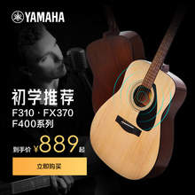 雅马哈吉他官方旗舰店正品41英寸f310学生初学民谣电箱木吉他f600