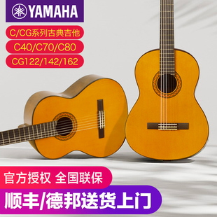 古典吉他正品 39寸儿童入门C70男女生C80 YAMAHA雅马哈C40初学者