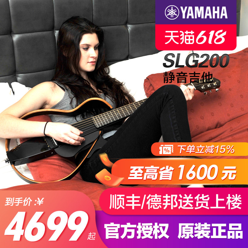 Yamaha雅马哈SLG-200S/200N 便携式旅行民谣古典静音木吉他电箱琴