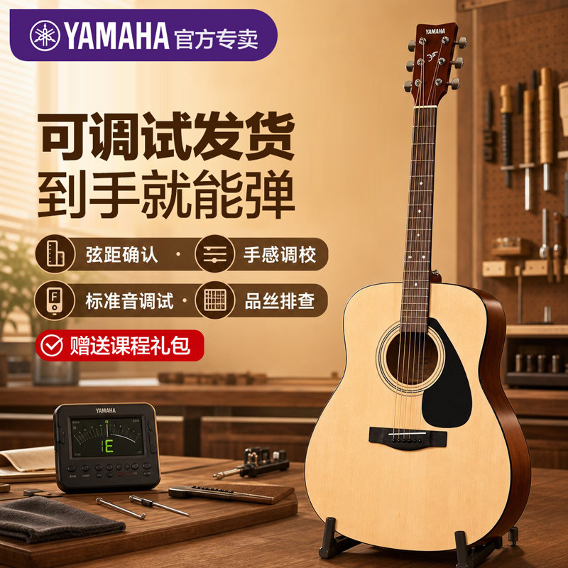 正品雅马哈吉他官方旗舰店41寸f310民谣初学者入门学生男女f400ns
