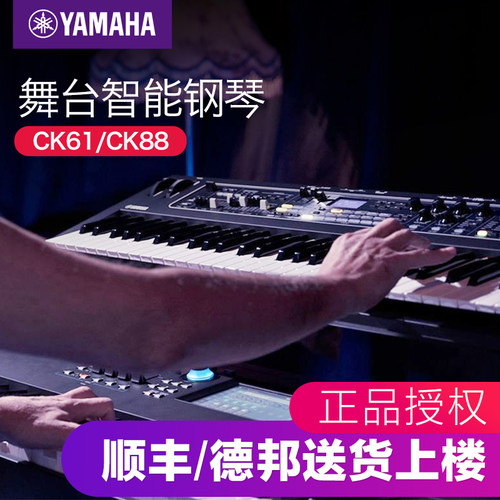 雅马哈合成器正品包邮