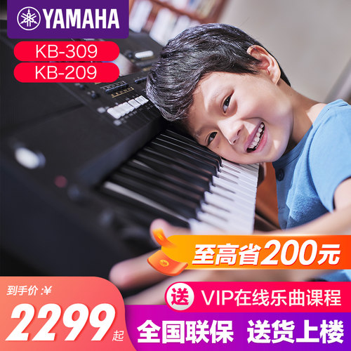 雅马哈电子琴初学者中老年KB309