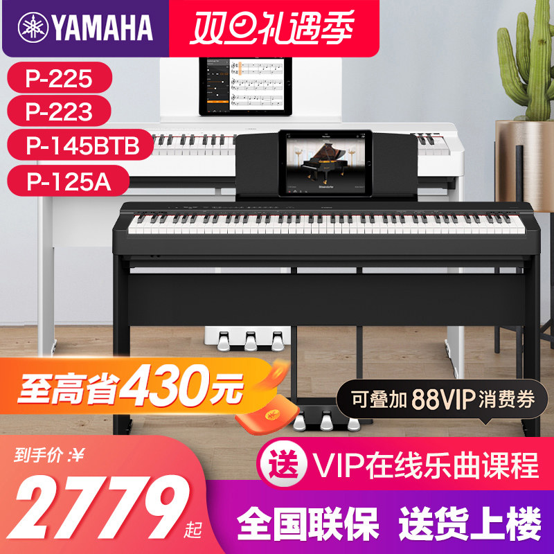 雅马哈初学者便携式专业88键重锤
