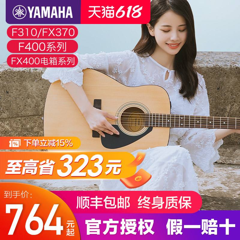 雅马哈木吉他官方旗舰店正品F310民谣电箱初学者成人女生男生f600