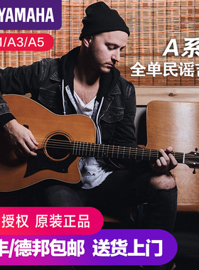 雅马哈吉他官方旗舰店ac3r民谣电箱全单ac1r单板木吉他ac5r日产