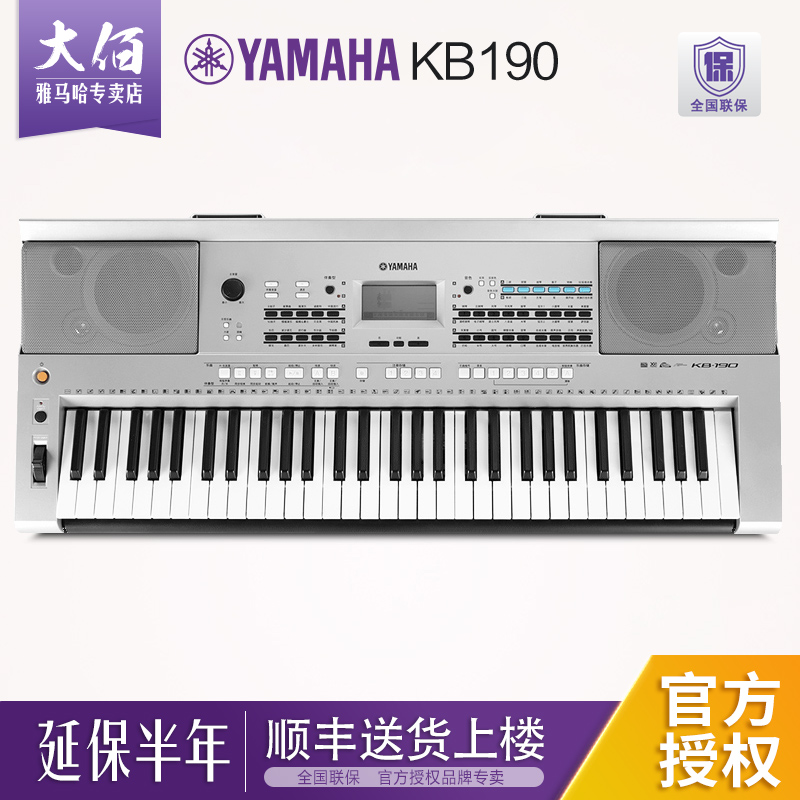 ÕýÆ·YAMAHAÑÅÂí¹þKB-190³ÉÈ˵ç×ÓÇÙ61¼üYAMAHAÁ¦¶È¼ü¶ùͯ½Ìѧ¿¼¼¶