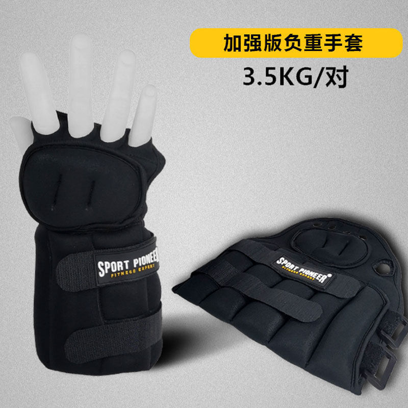负重手套 3.5公斤负重护腕手腕隐形负重半指手套拳击装备绑手沙袋