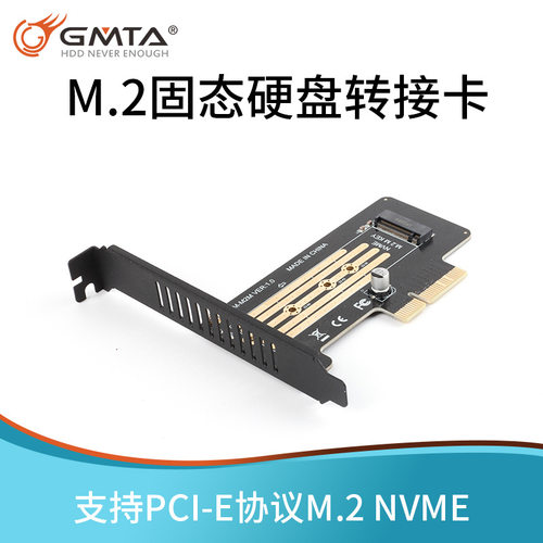固态硬盘转接卡超高速4X速率