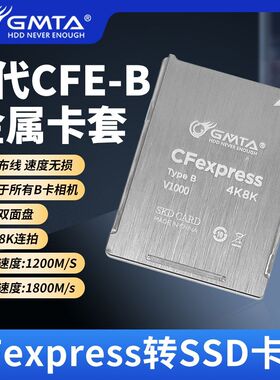 M.2 CFe-B卡套NVME 2230转CFexpress卡Z6/Z7/Z9/R3R5存储卡套件