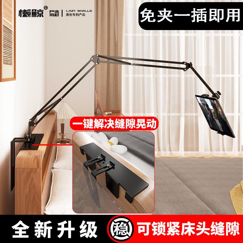 反推手机懒人支架可锁紧缝隙免夹床上床头支撑架隐藏ipad平板电脑躺着看直播追剧神器万能通用插入插缝手机架属于什么档次？