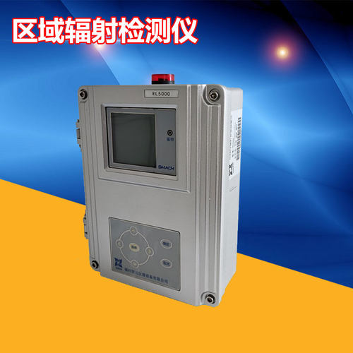 RL5000固定式Xγ辐射监测报警仪