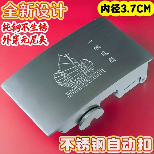 金玉纯不锈钢自动扣外穿无尾夹