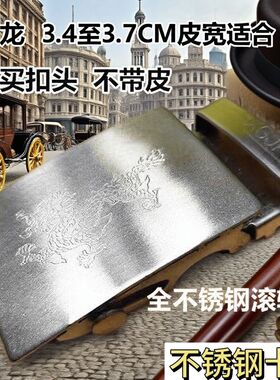 不锈钢纯钢滚珠扣光板腰带扣头无孔无牙裤带头自动滚轴老式皮带扣