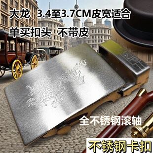 不锈钢纯钢滚珠扣光板腰带扣头无孔无牙裤带头自动滚轴老式皮带扣