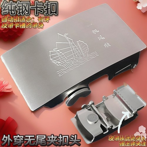 金玉不锈钢皮带扣无尾夹