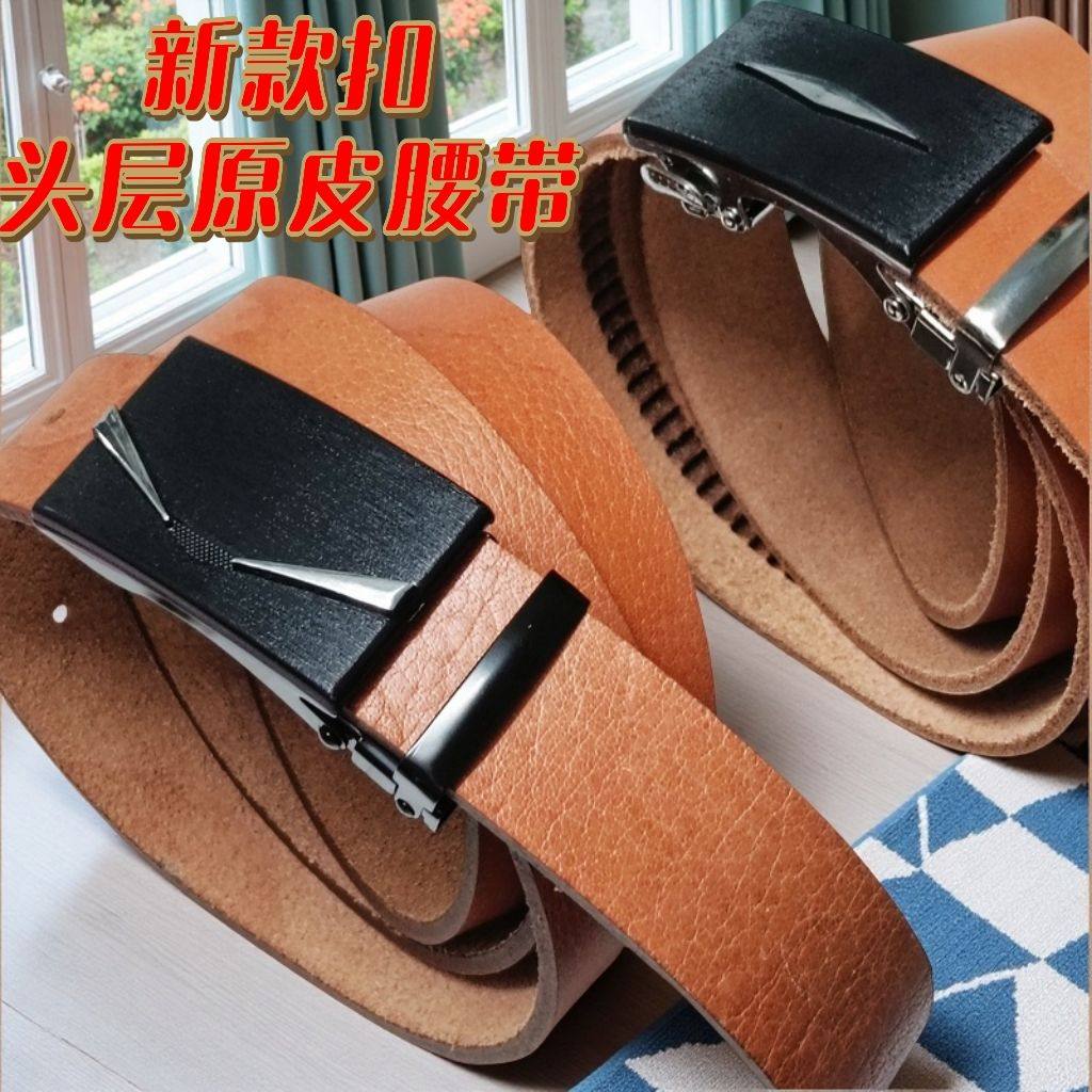 头层牛皮腰带自动扣皮带平滑