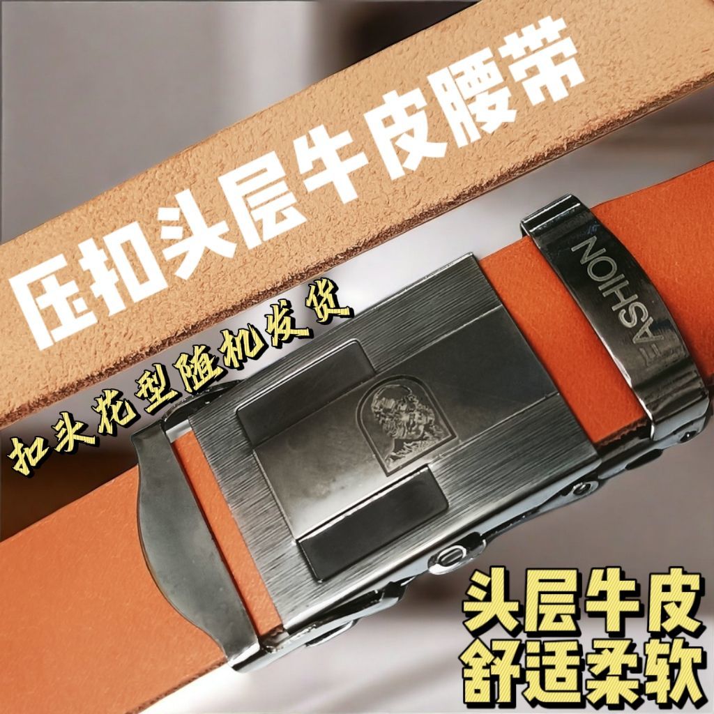 头层纯牛皮腰带男士商务加宽