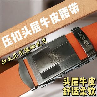 正宗头层纯牛皮腰带按压扣老式皮带男士商务加宽真皮裤带无牙无孔