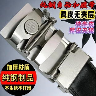 男士正装自动扣皮带不锈钢腰带扣高端商务纯钢卡扣加厚真皮裤带头