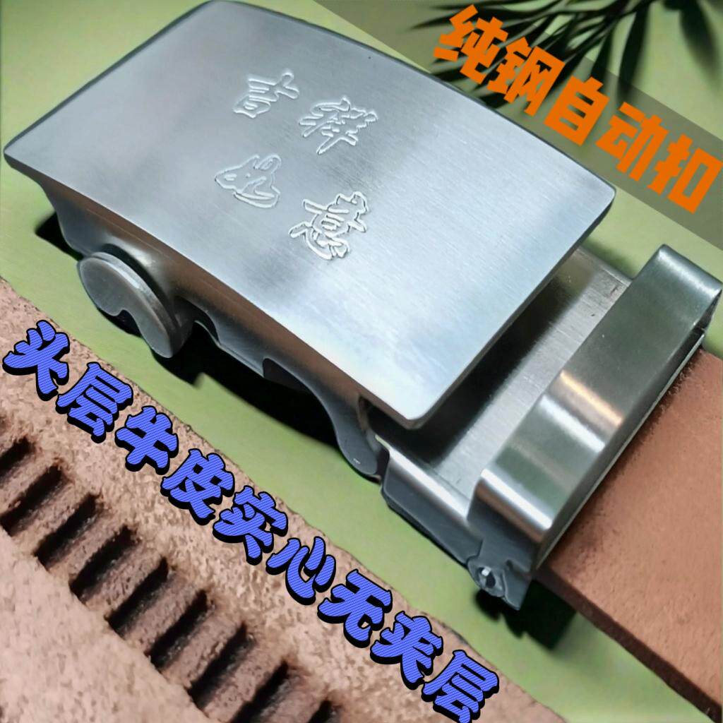 纯头层牛皮裤带条纯钢自动扣真皮腰带手工切割不锈钢扣头加厚卡子
