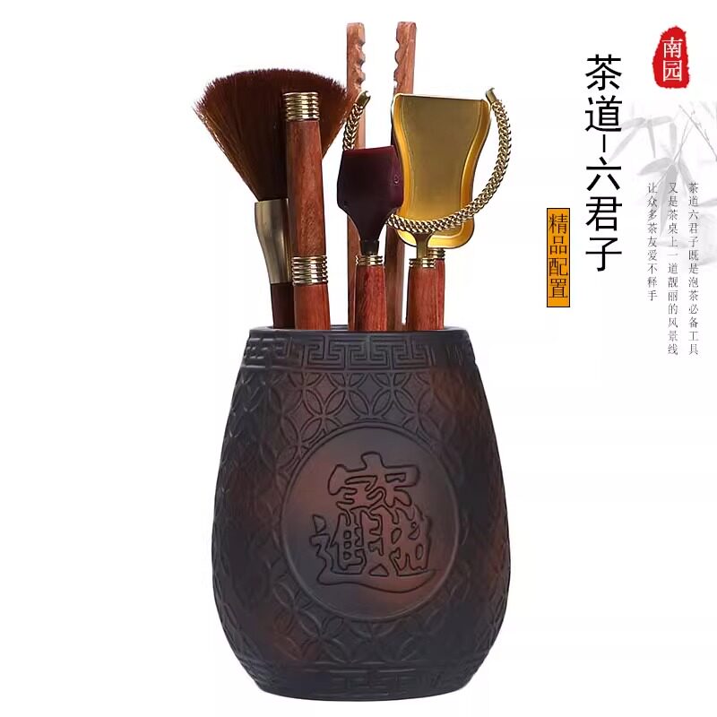 紫陶紫砂茶道六君子整套功夫茶具零配件红木茶筒茶夹子泡茶工具
