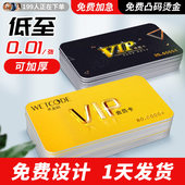 会员卡定制vip卡制作卡片硬卡订制塑料pvc制卡洗车美发店健身房磁