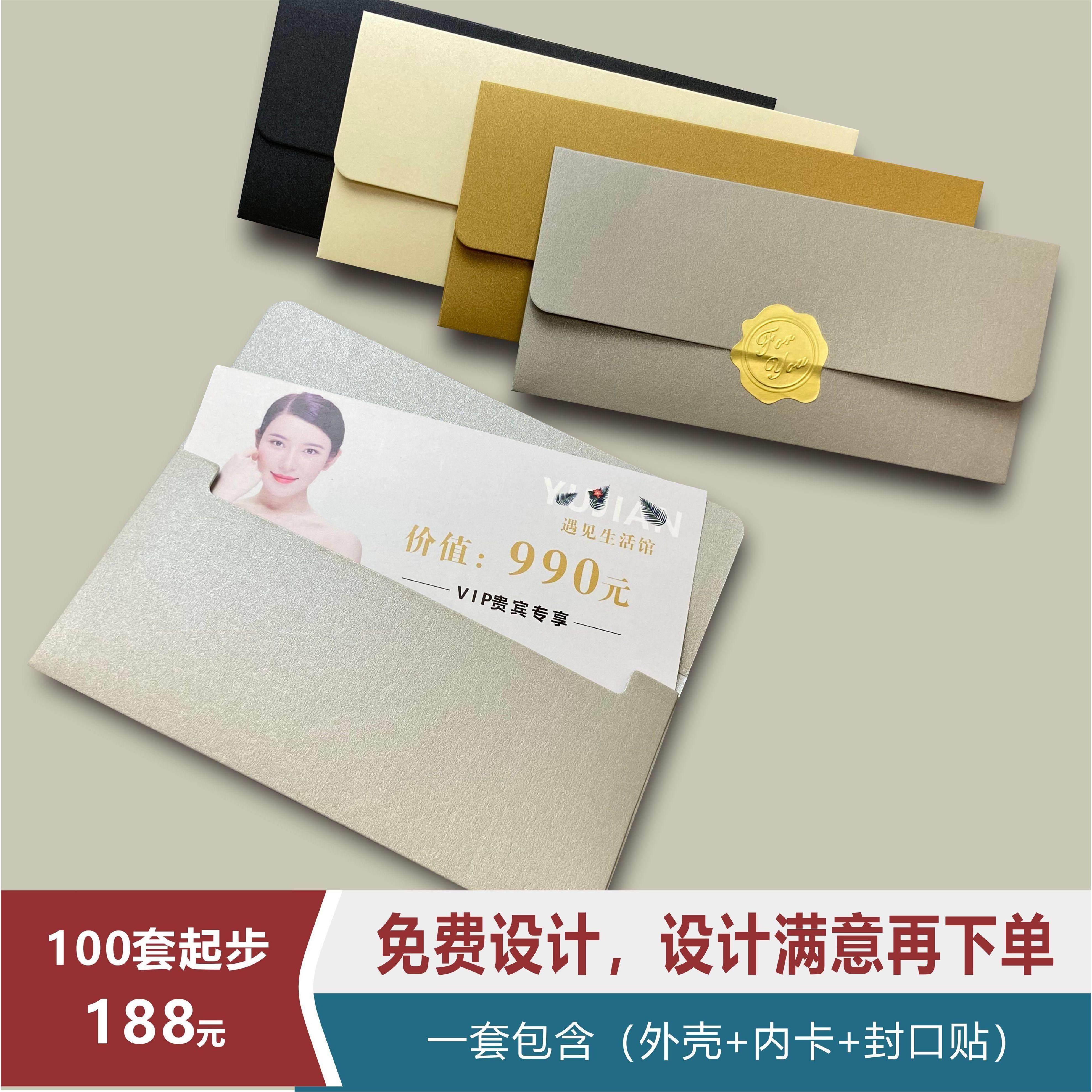 美容卡礼品卡美容院体验券医美代金券高端简约卡片订制定制,文具电教/文化用品/商务用品,名片,淘宝优惠券,粉丝福利购,淘宝优惠卷