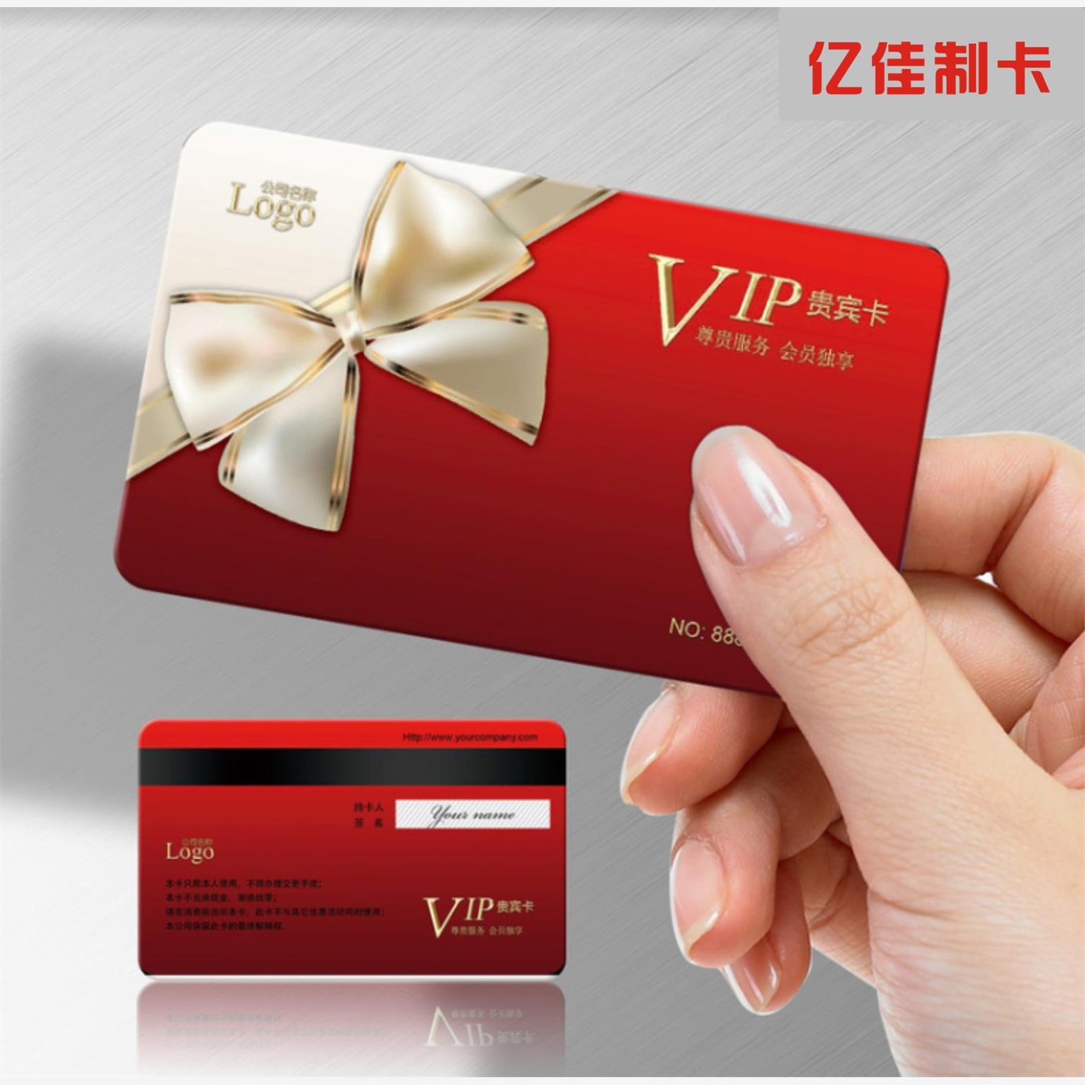 加急VIP会员卡片制作定做PVC贵宾磁条码蛋糕烘焙餐饮充值积分系统